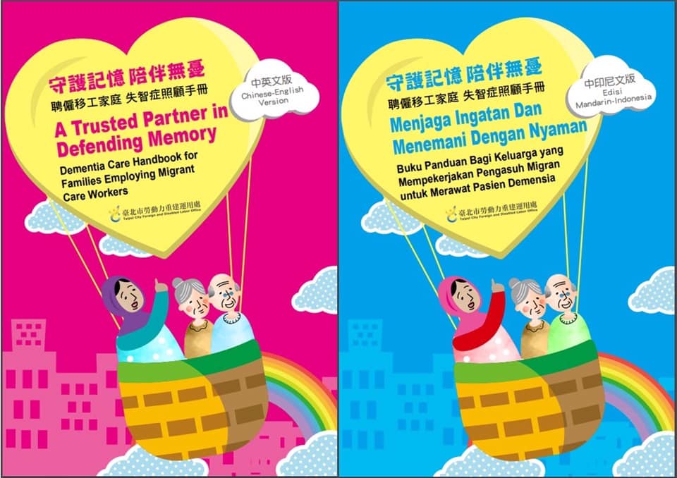 社團法人台灣失智症協會編製失智症宣導素材（印尼語、越南語）的第1張圖片