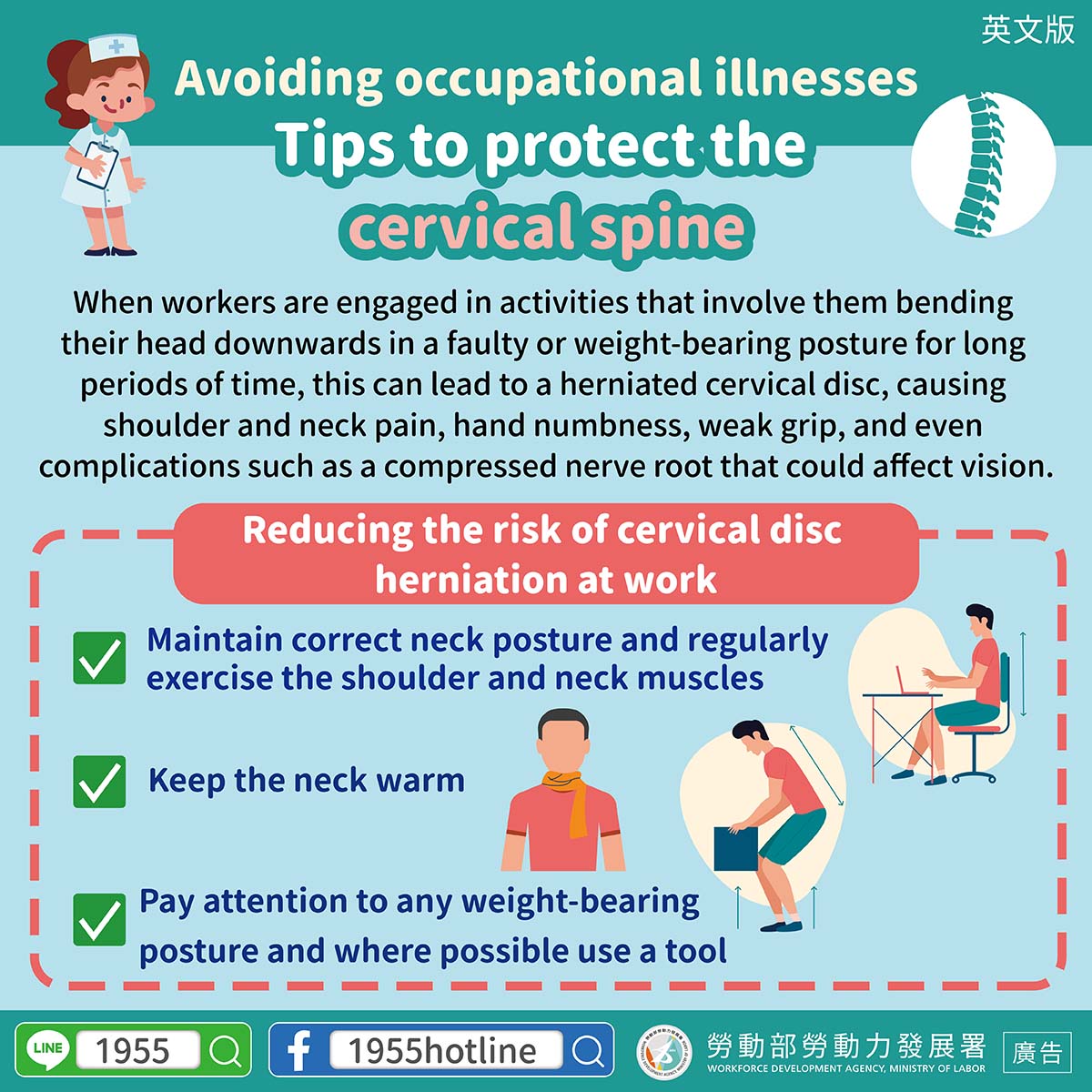 職業病不要來 保護頸椎有訣竅 - 多國語言版的第2張圖片