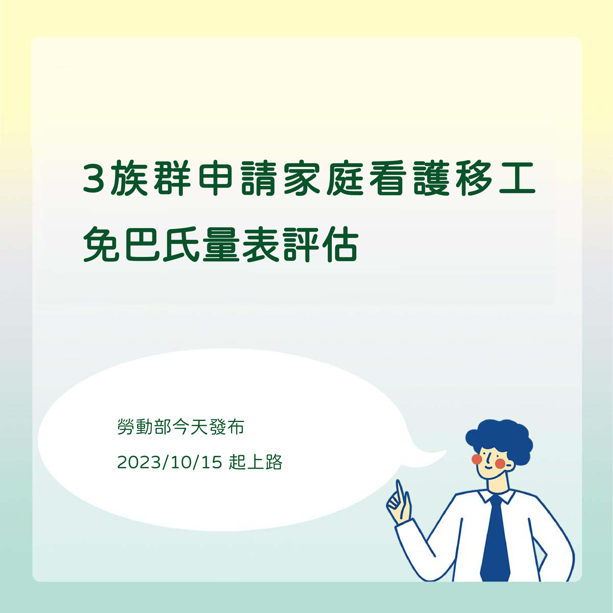 宇辰國際開發有限公司的最新公告圖片