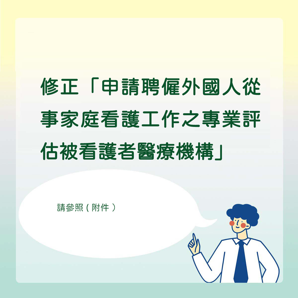 宇辰國際開發有限公司的最新公告圖片