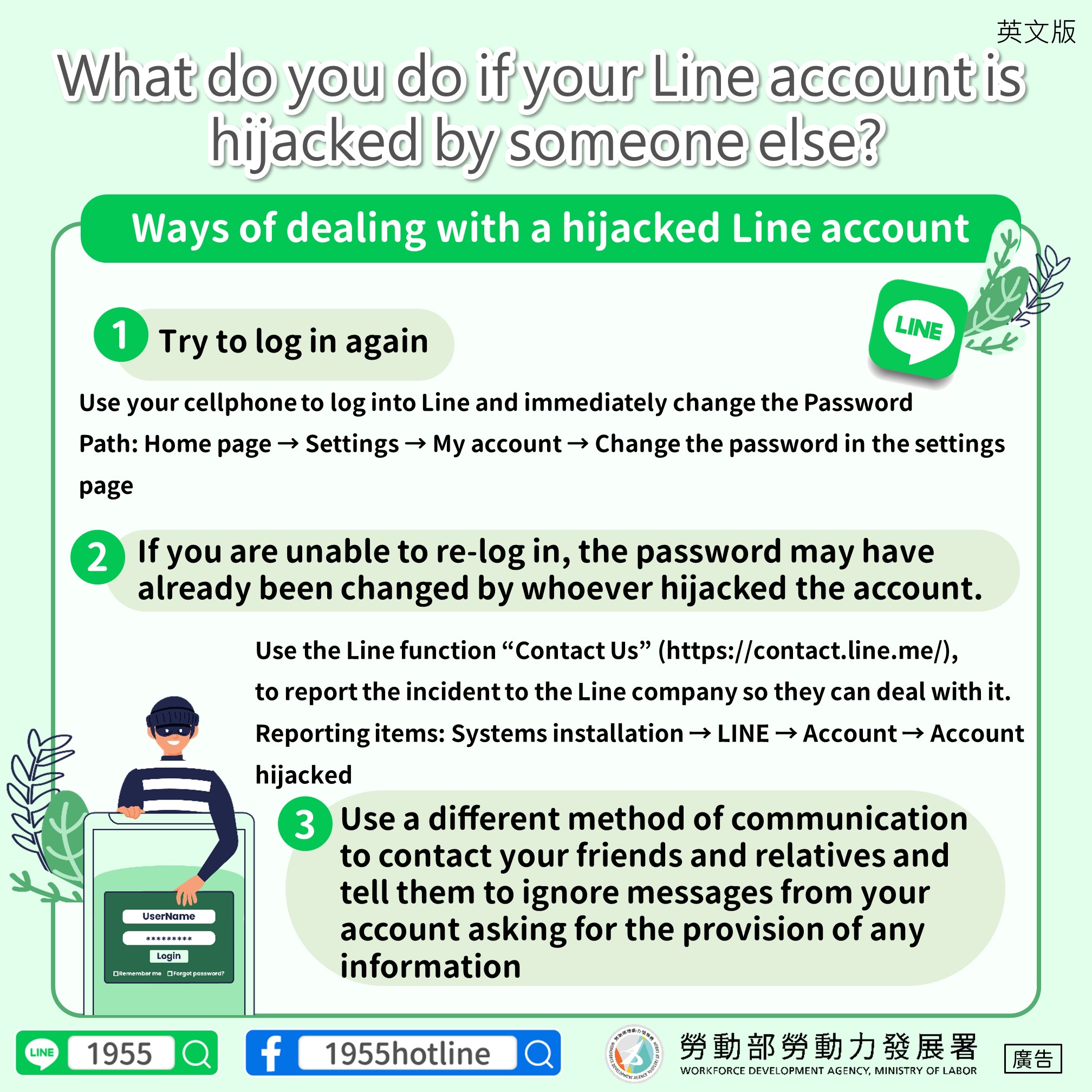 LINE帳號被盜用了該怎麼辦？【LINE帳號遭盜用處理方式】-多國語言版的第2張圖片